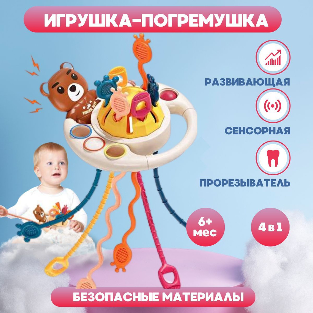 Развивающая игрушка для малышей. Тактильная погремушка.  #1