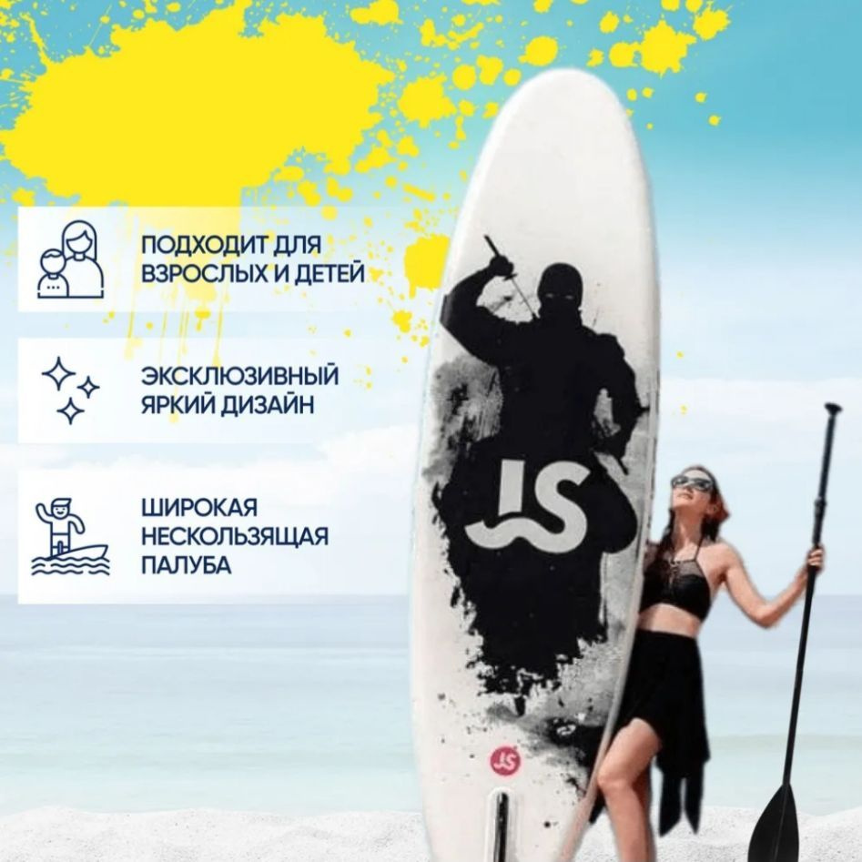 Сап борд JS пират / SUP board / Сап сёрфинг - купить с доставкой по ...