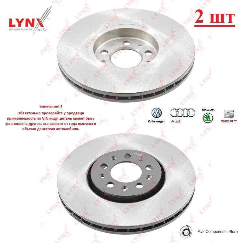 Диск тормозной передний Шкода Фабия, Октавия, Рапид, Фольксваген Поло ...