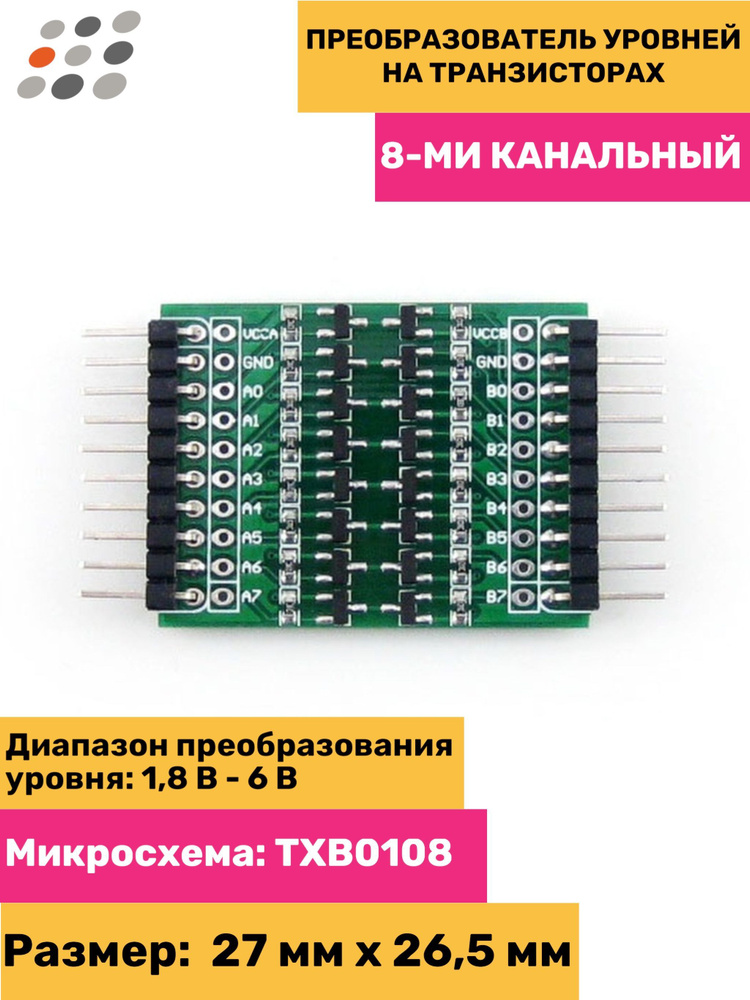 ARDUINO 8И канальный преобразователь уровней на транзисторе (3 штуки ...