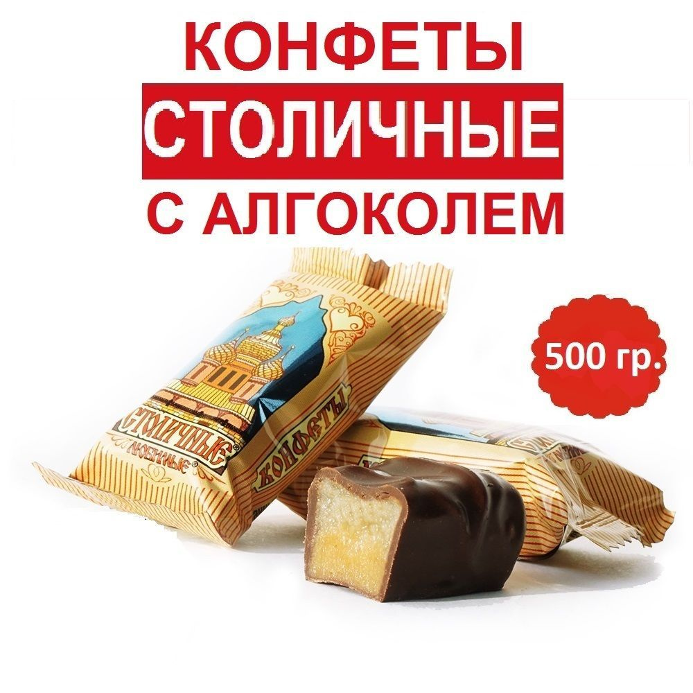 Конфеты шоколадные с алкоголем в коробке 