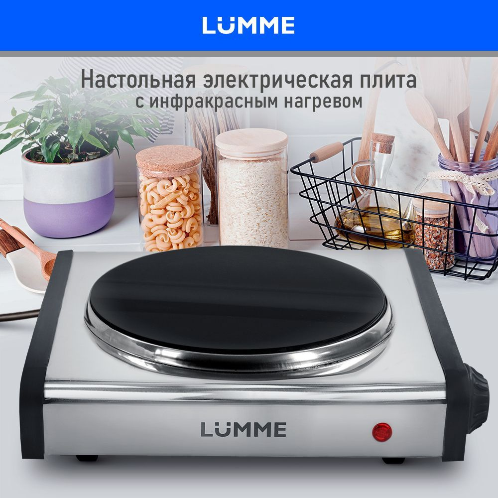 Плитка электрическая настольная LUMME LU-3636 1 конфорка - инфракрасная,  мгновенный нагрев 1200Вт, черный/сталь - купить с доставкой по выгодным  ценам в интернет-магазине OZON (1164451240)