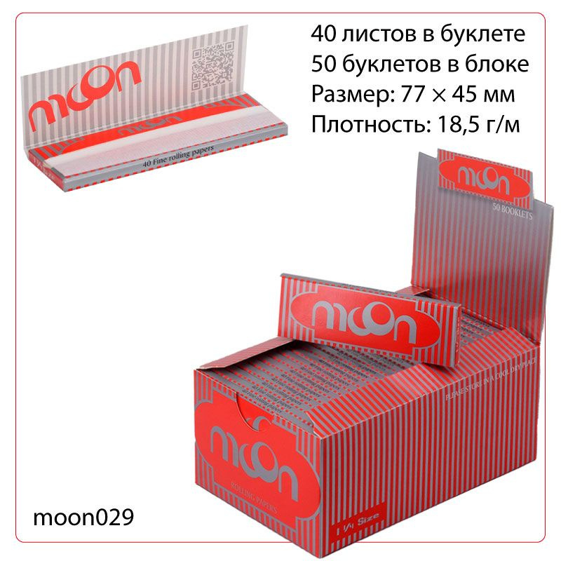 Moon Бумага #1