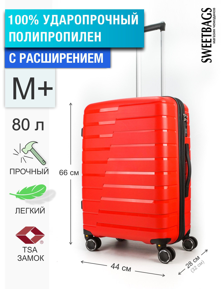 Чемодан средний из полипропилена с расширением на 4-х колесах с TSA замком (10 полос) красный M+  #1