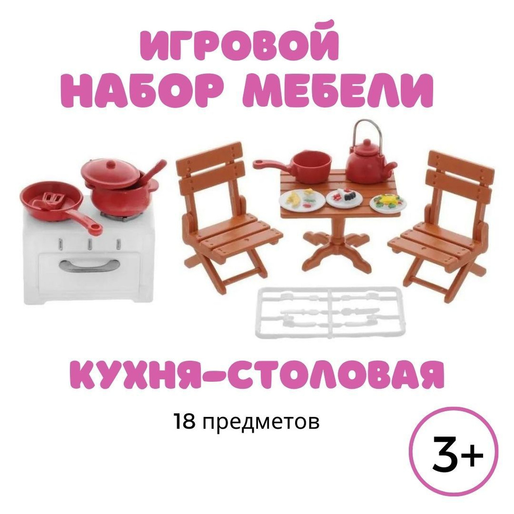 Набор столовой мебели для кухни