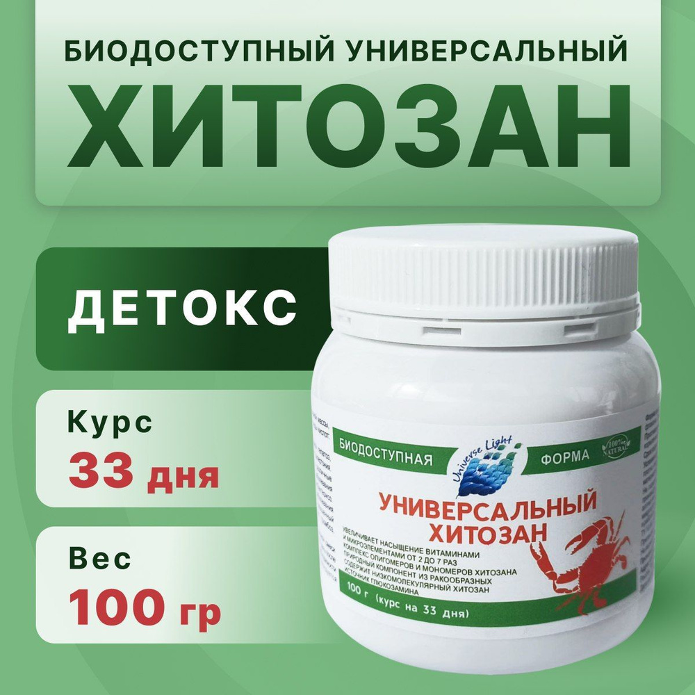 Комплексная биополимерная пребиотическая пищевая добавка на основе ...