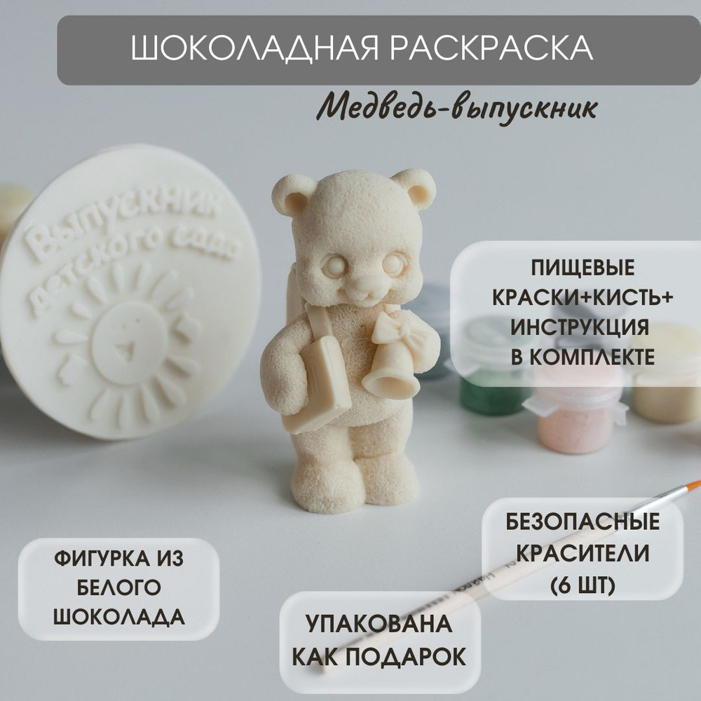 Купить Вафельная картинка Мишка любовь 20х14 wk в интернет магазине La-Torta