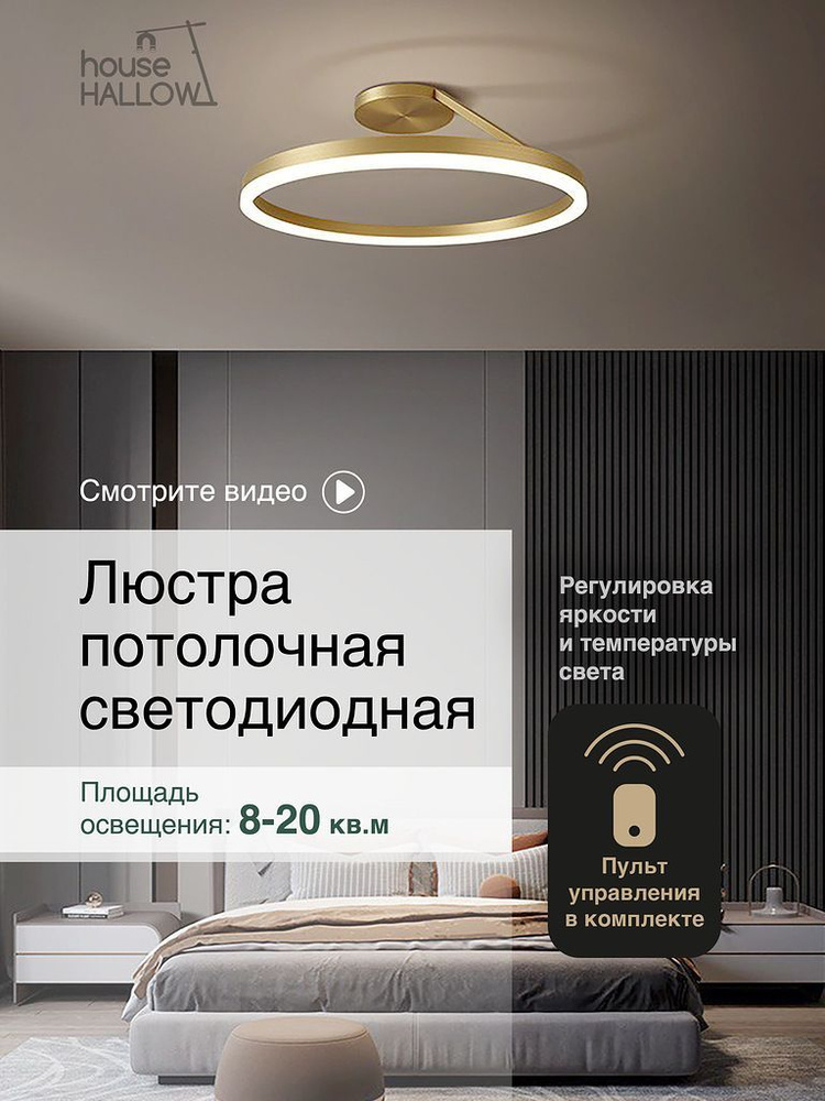 House hallow. House Hallow люстра потолочная. Люстра потолочная House Hallow Infinity Crystal , led. Светильник Infinity. House Hallow светильник Infinity Crystal, led, 50 Вт.