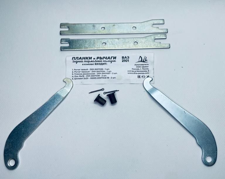 Планка распорная задних колодок ДиВа 21010-350703634 Снаружи - купить ...