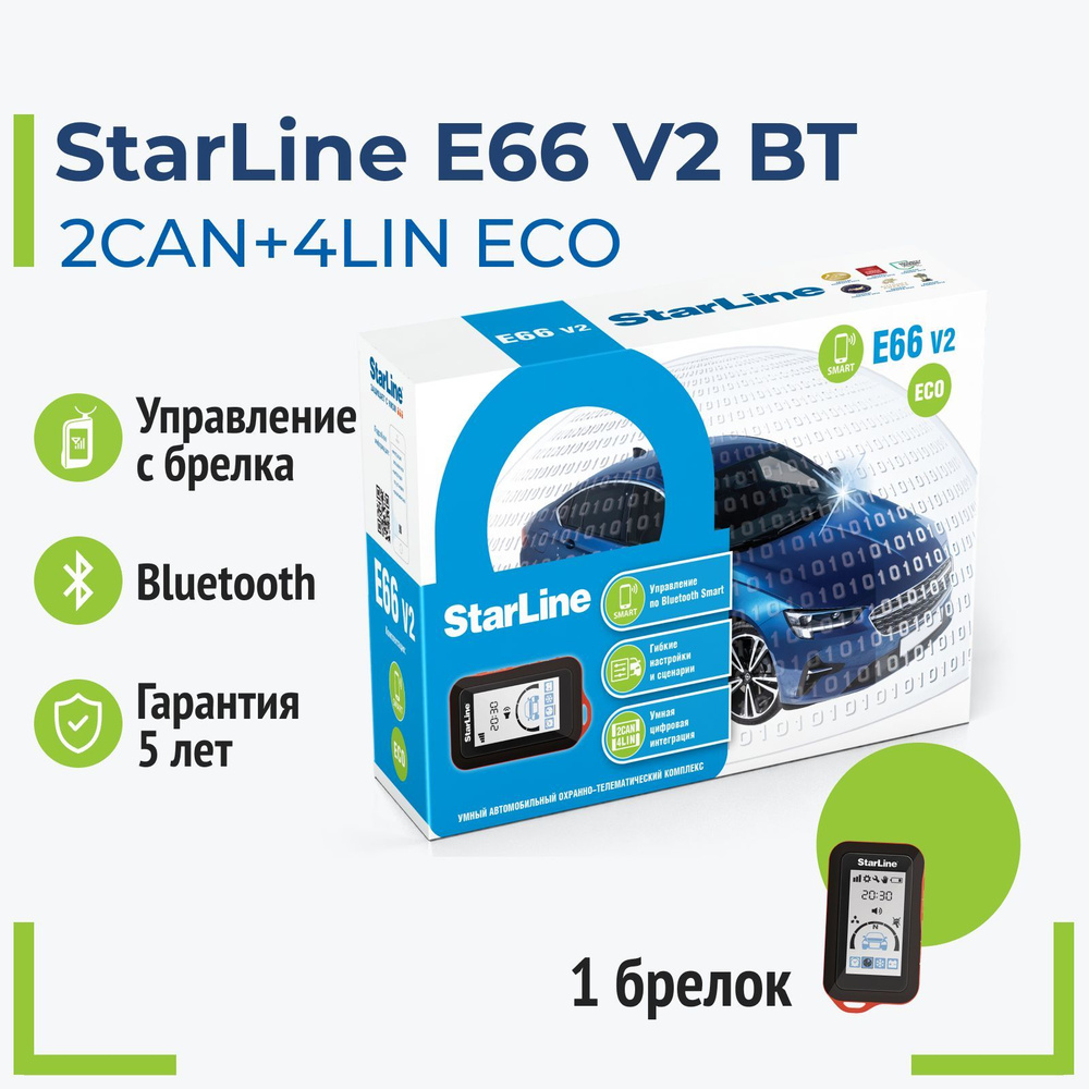 StarLine E66 V2 BT 2CAN+4LIN ECO Автосигнализация