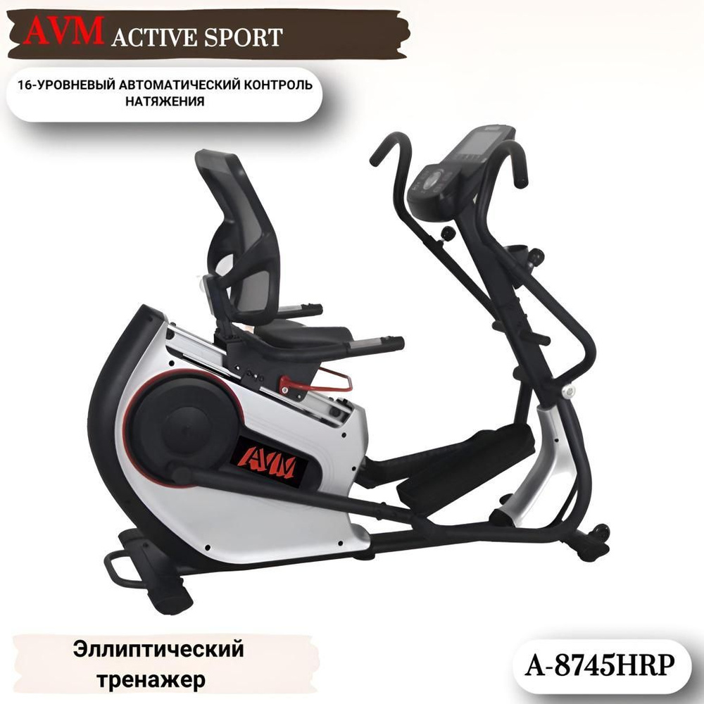 Эллиптический тренажер AVM Active Sport A-8745HRP - купить по доступным  ценам в интернет-магазине OZON (978474299)