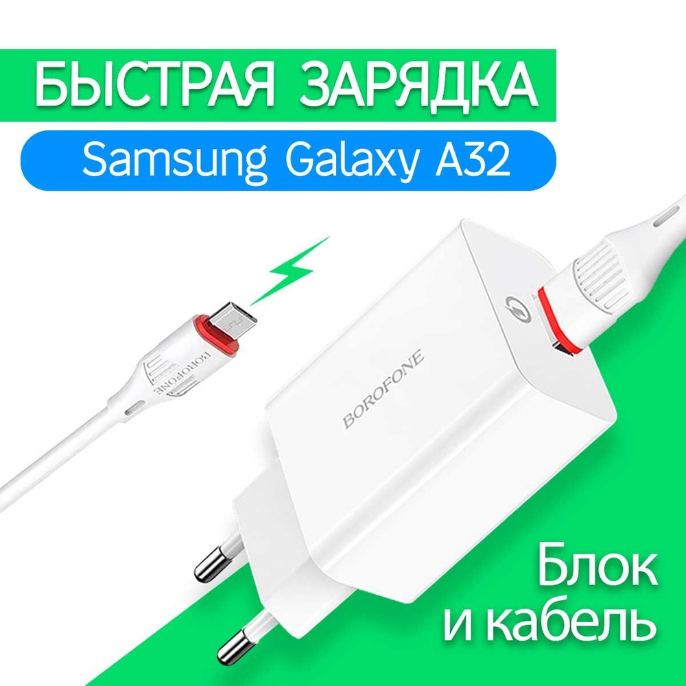 Сетевое зарядное устройство BOROFONE Зарядка_комплект_тайп_бел_0.956, 18  Вт, Quick Charge 3.0 - купить по выгодной цене в интернет-магазине OZON  (978789182)