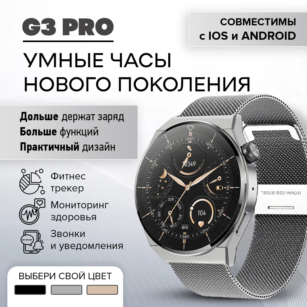 Купить смарт-часы Expresso G3 Pro, экран 1.32