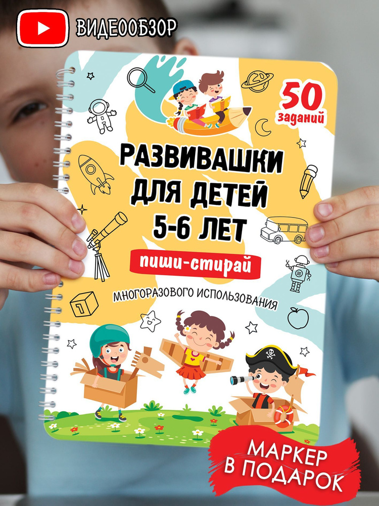 Прописи для детей 6 — 7 лет - распечатать, скачать бесплатно