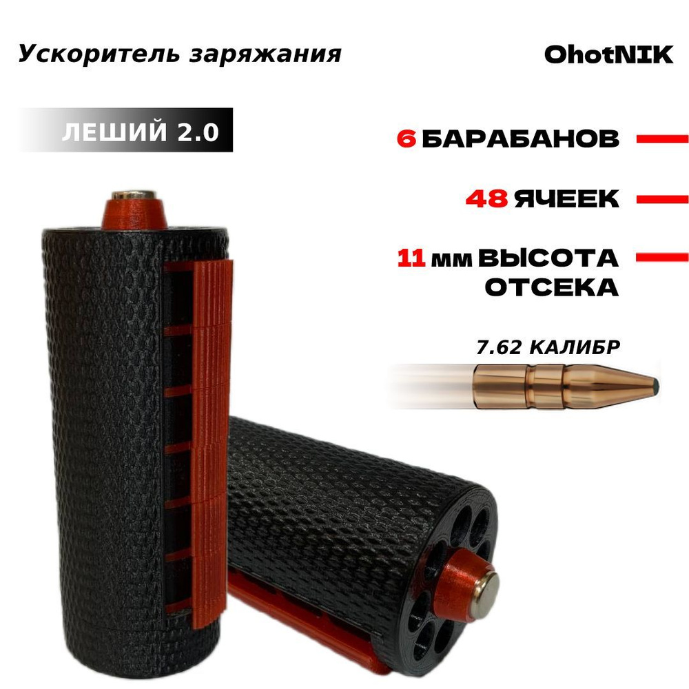 Пульница Эдган Леший 2.0 (7,62) Edgan Leshiy 2.0 - купить с доставкой ...
