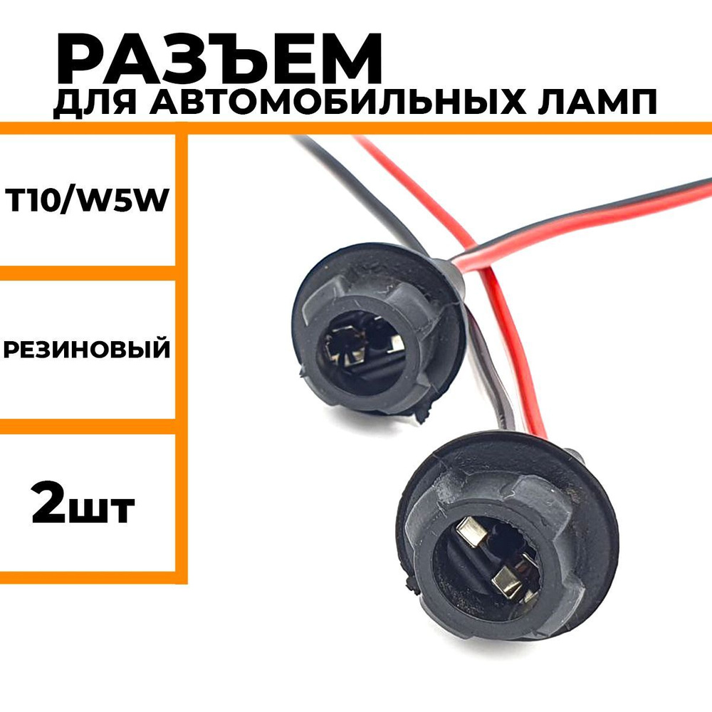 Переходник для светодиодных ламп EZID-AUTO купить по низкой цене с  доставкой в интернет-магазине OZON (980405933)