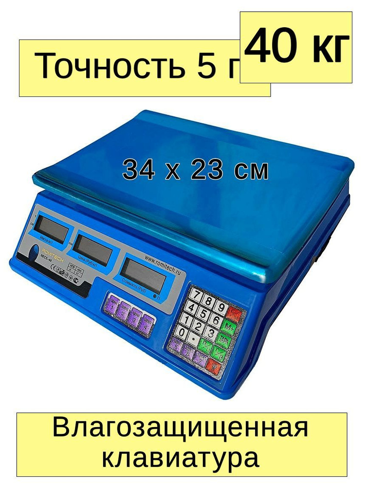 Весы Romitech NECS-40 #1