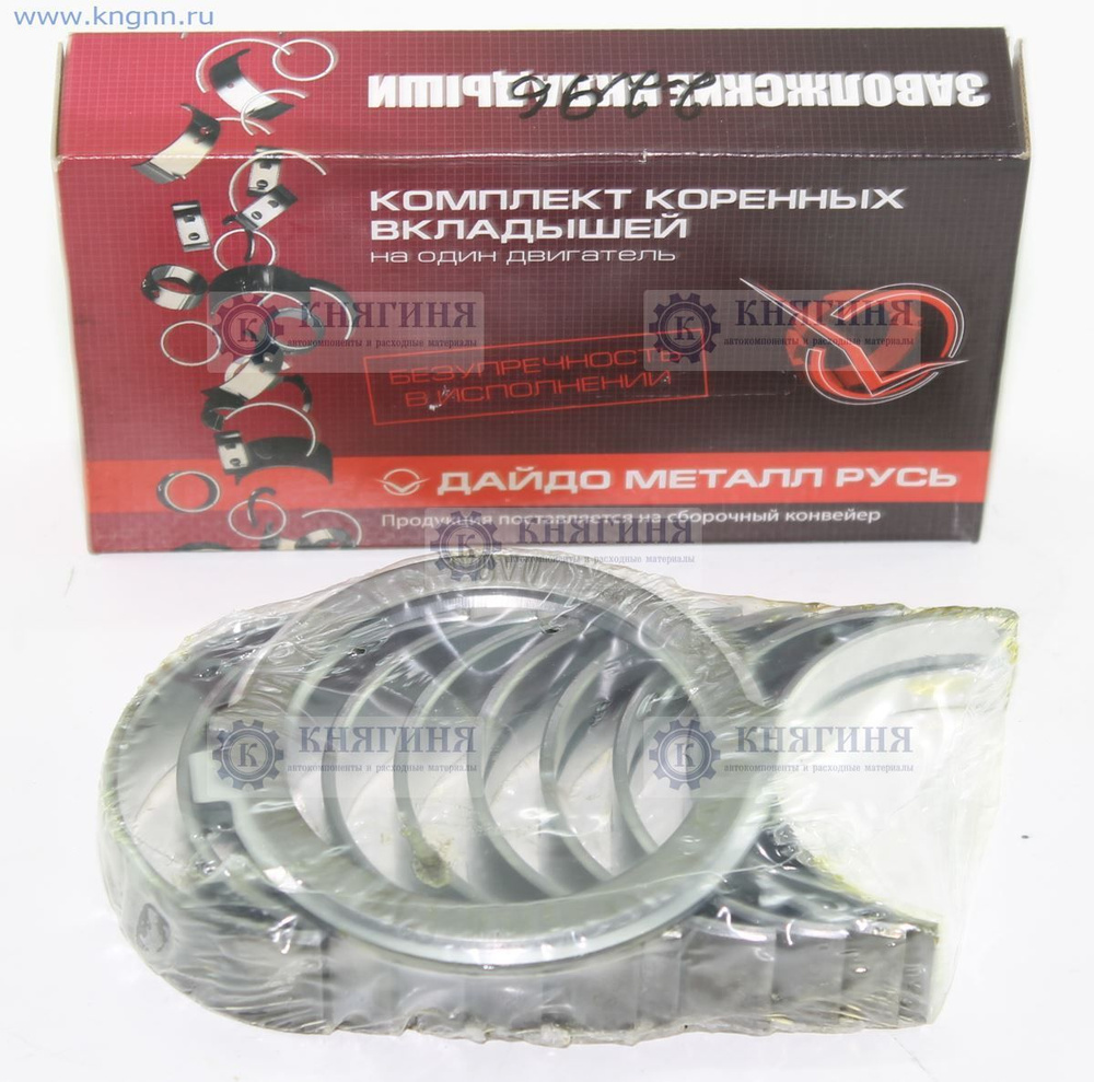 Вкладыши коренные ГАЗ 53 (комплект) 0.50 1000102-32