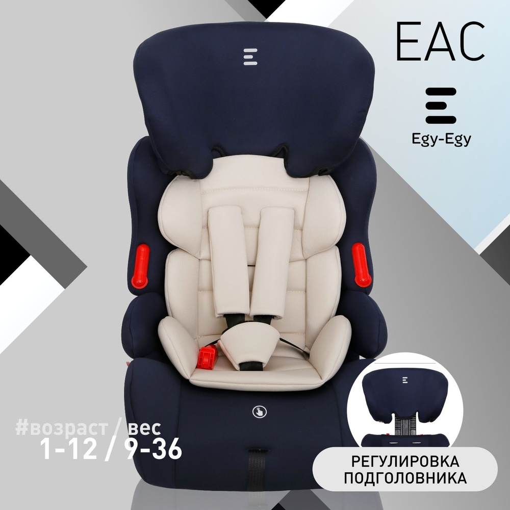 Автокресло детское Еду-Еду KS 516 Lux от 9 до 36 кг, гр.I/II/III, т.синий,  св.бежевый