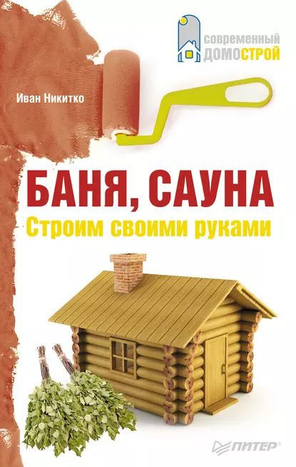 Как построить сарай для коз своими руками