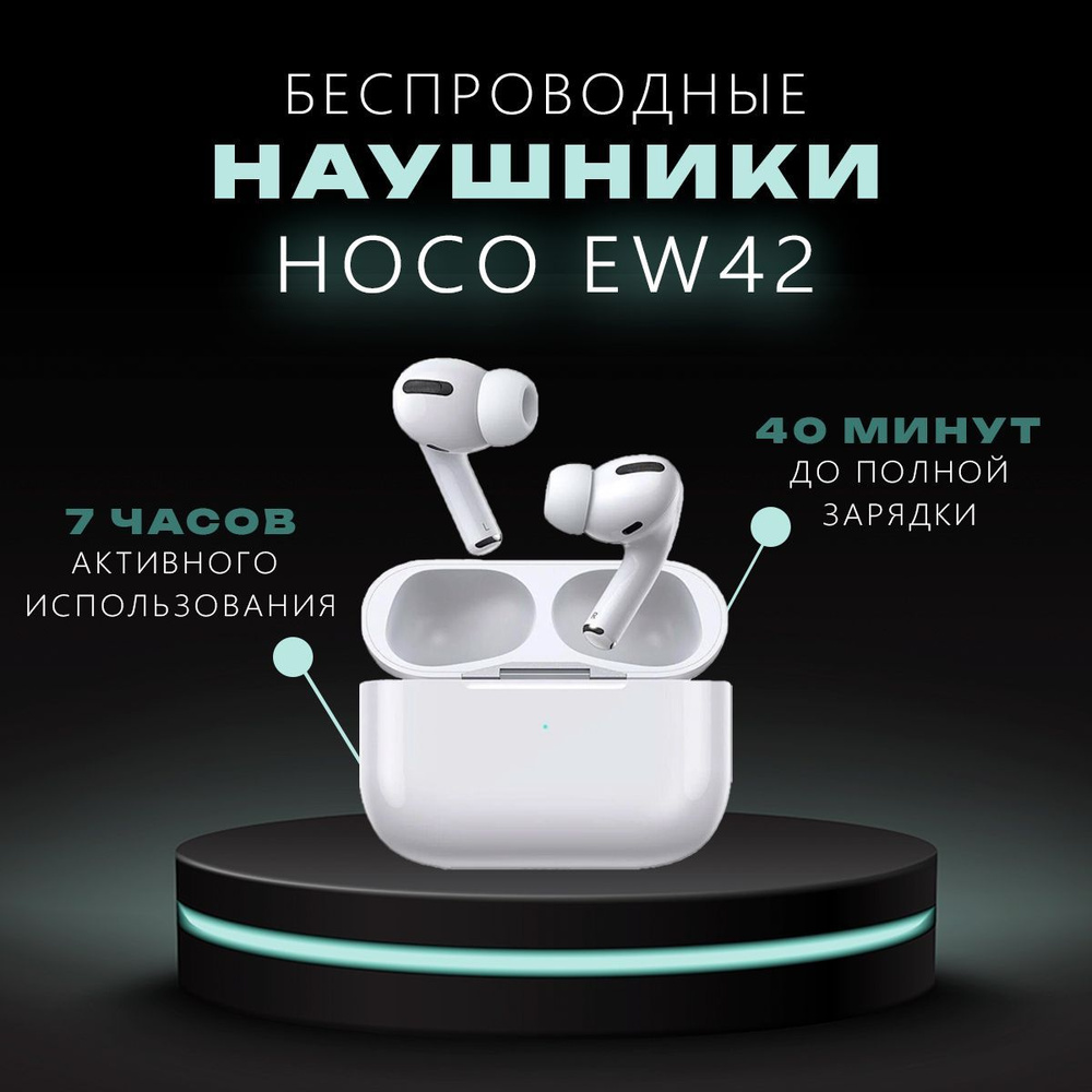 Наушники Вкладыши Smart Life hocotws42 - купить по доступным ценам в  интернет-магазине OZON (961727876)