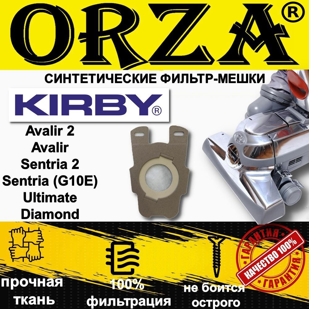 Мешки для любых моделей пылесосов Кирби - пылесборник Kirby 6 шт ...