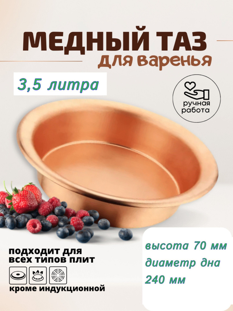 Arsema Таз #1