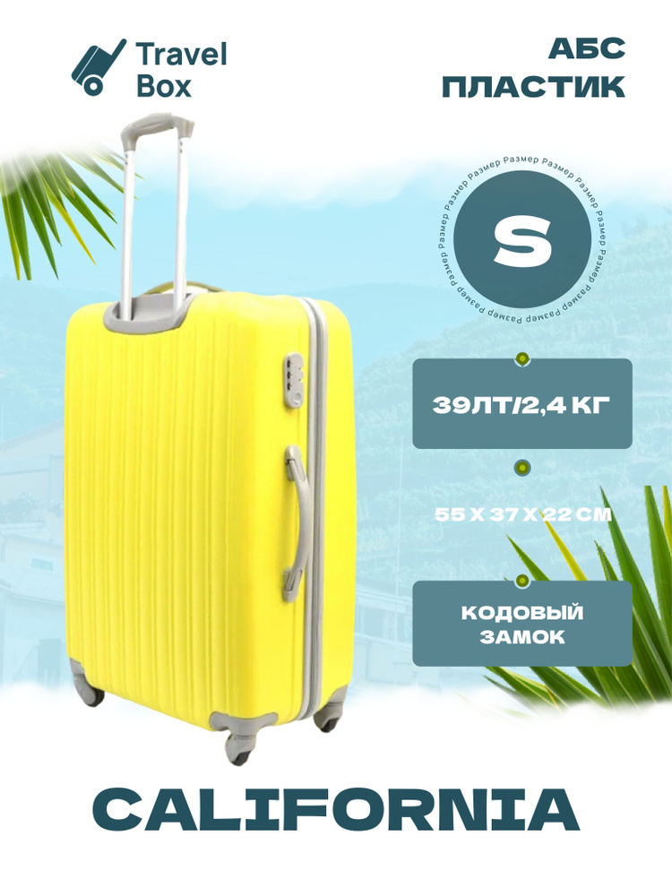 Чемодан / Чемодан на колесах / Ручная кладь / Чемодан размер S - купить ...