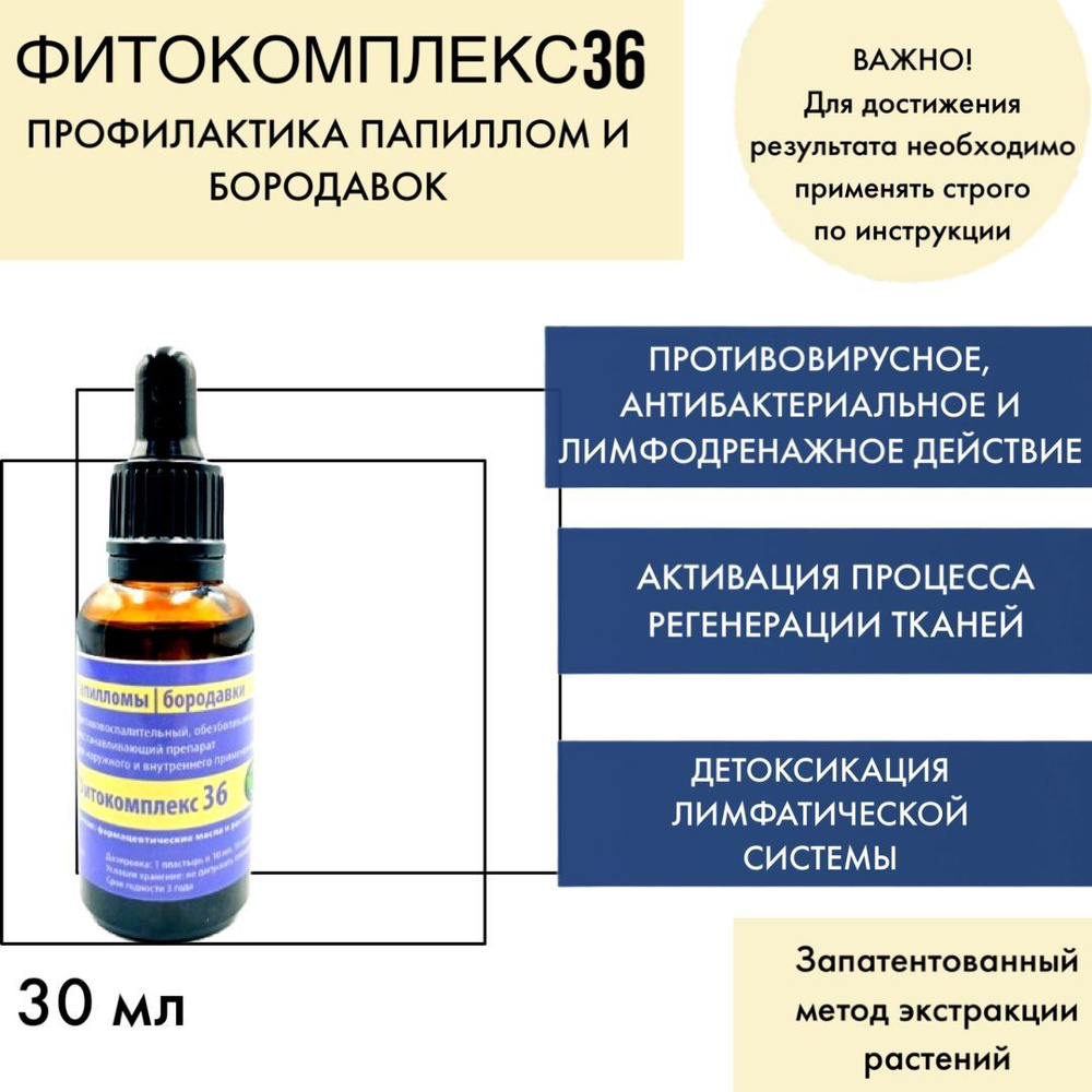 ВолгаЛадь Эфирное масло, 30 мл