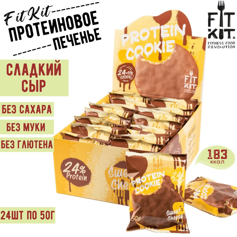 Протеиновое печенье FIT KIT Choco Protein Cookie Сладкий сыр 24 шт по 50 г / ФИТ КИТ  #1