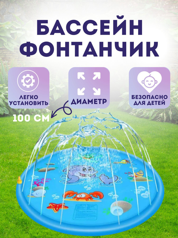 БассейнSS #1