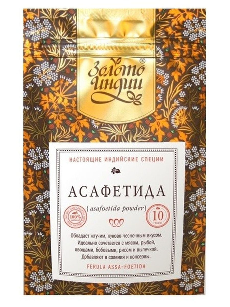 Асафетида чистая смола молотая (Asafoetida Powder), Амрита 10 гр ...
