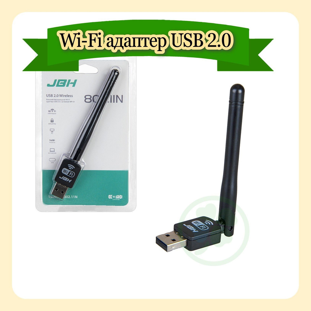 Wi-Fi PCI, USB-адаптеры в Казахстане