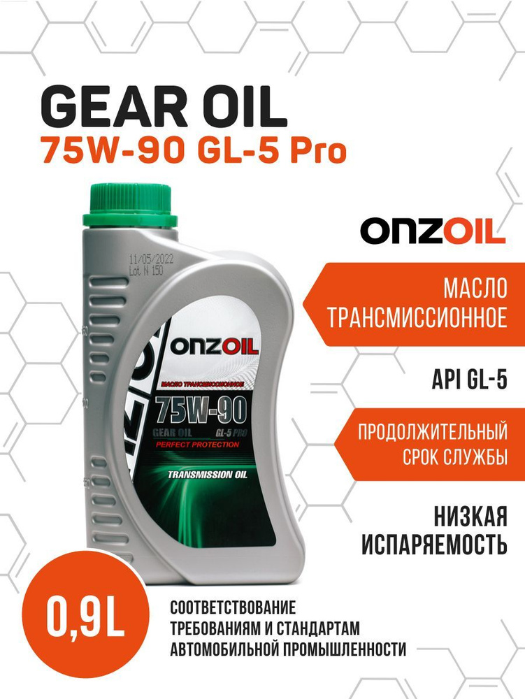 ONZOIL Масло трансмиссионное, 0.9 л, 1 шт. #1