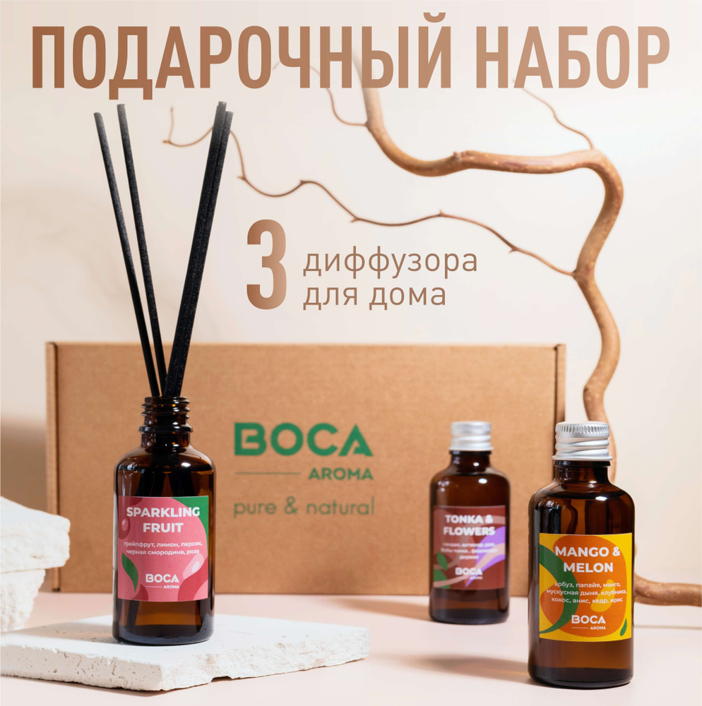 Ароматический диффузор BOCA AROMA, Жидкий, Арбуз, Бобы тонка, 150 мл купить  по доступной цене с доставкой в интернет-магазине OZON (983930089)