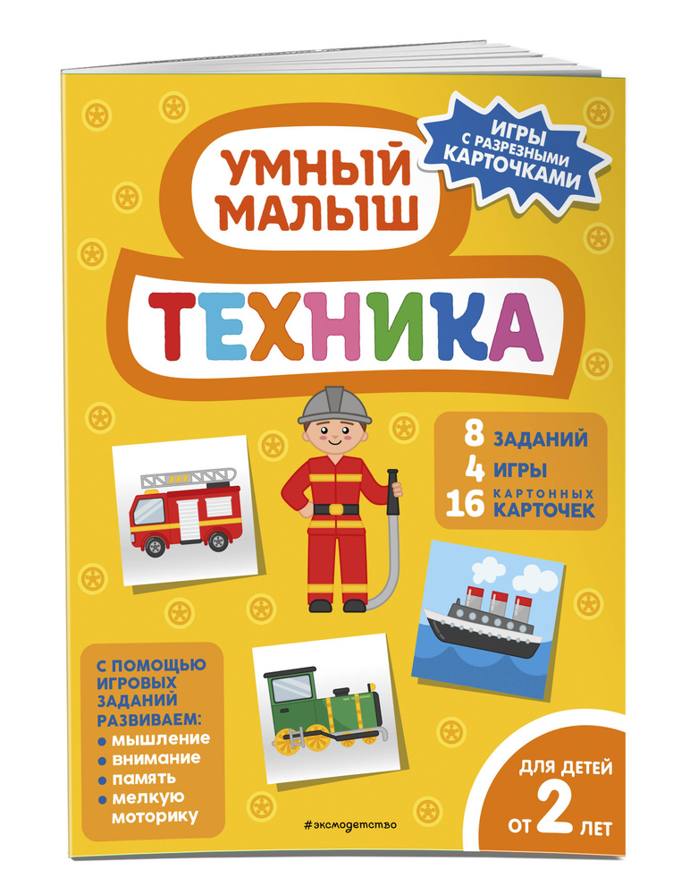 Техника #1