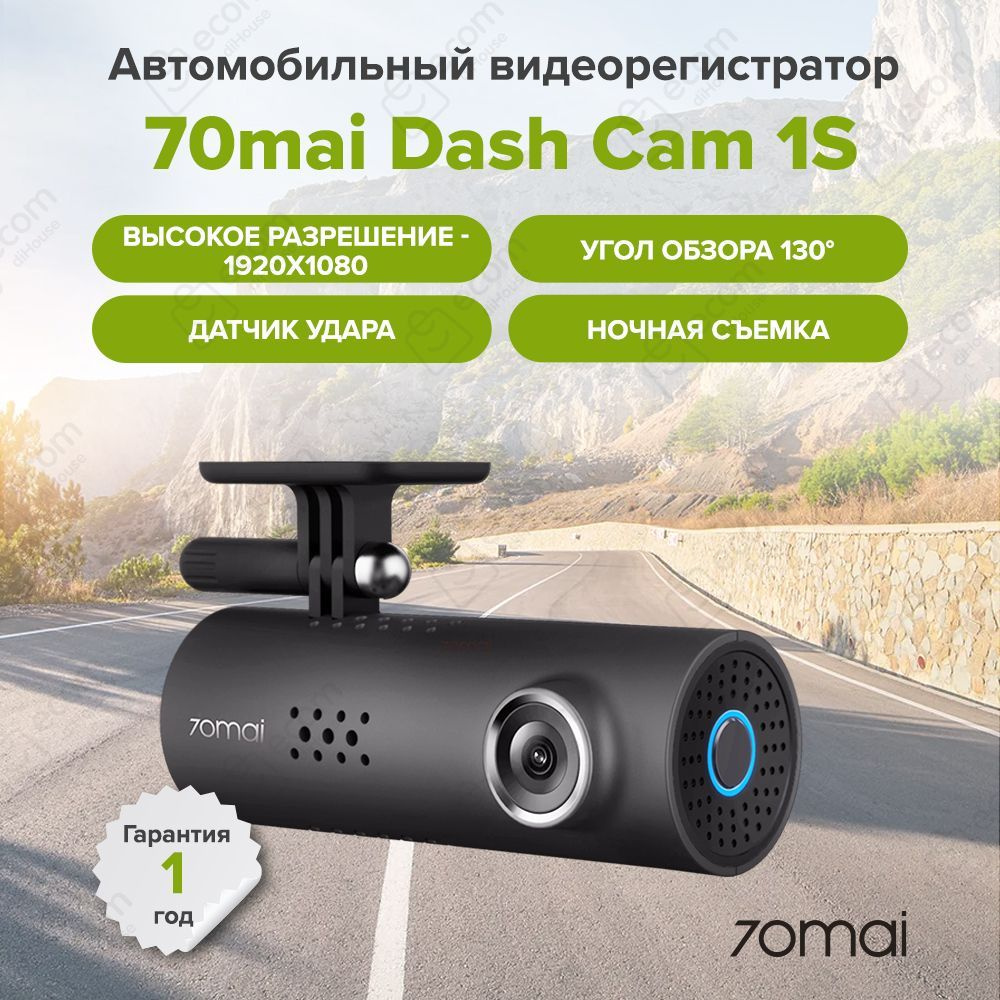 Xiaomi Dash Cam 1s Купить