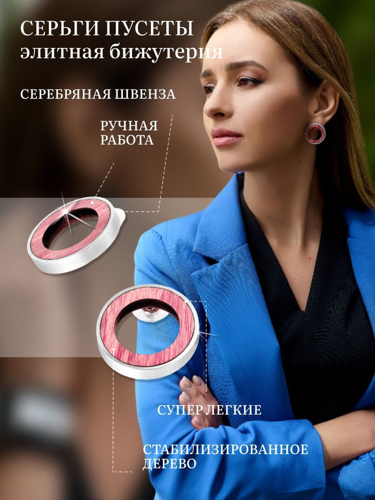 YOURTIME Серьги пусеты #1