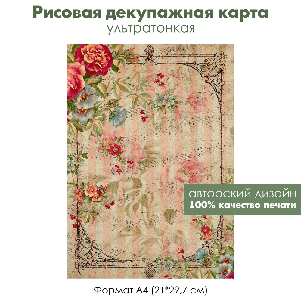 Декупаж. карта 33x48см C-Kreul Фрукты и овощи