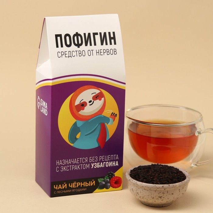 Чай чёрный "Пофигин": с ароматом апельсина и шоколада, 100 г  #1