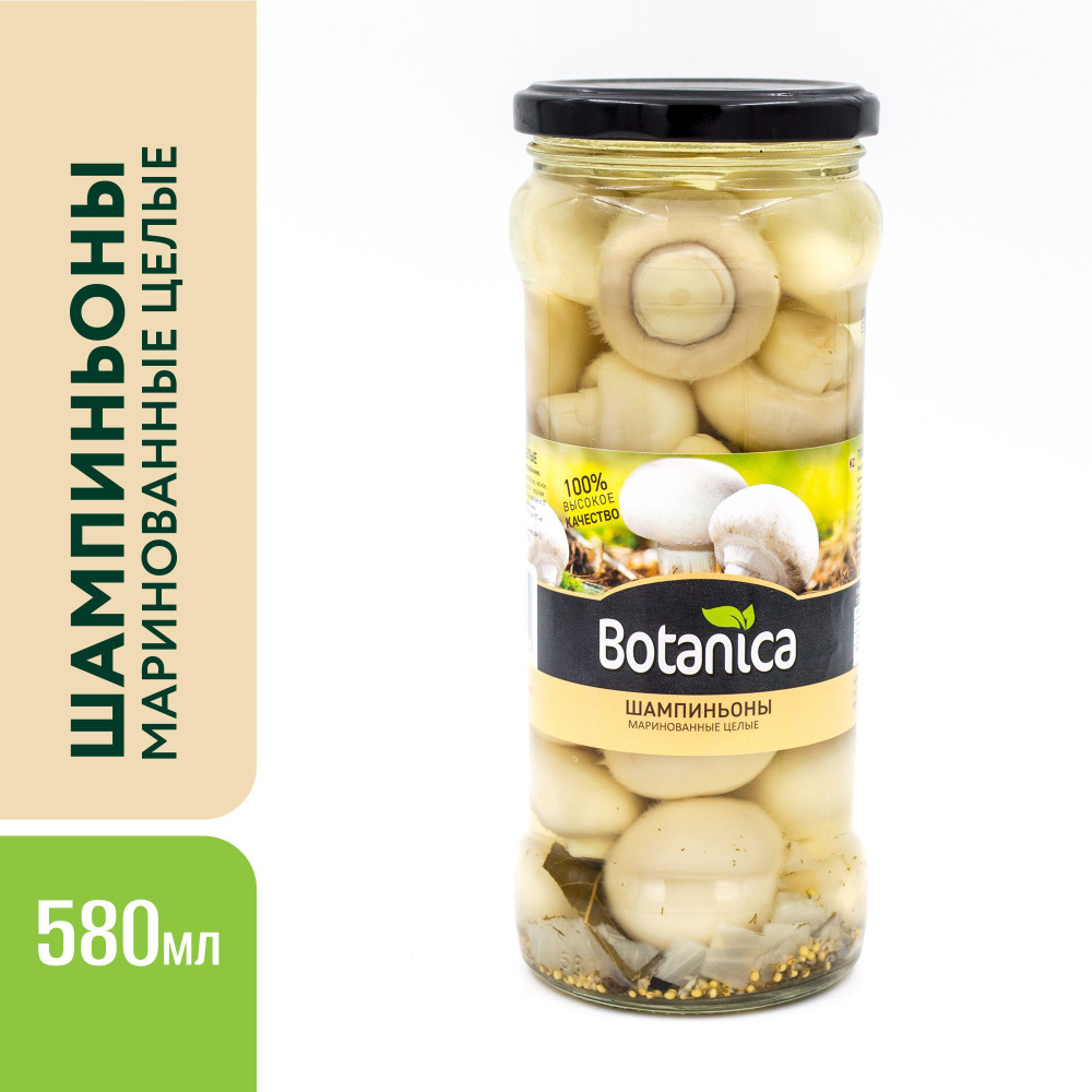 Грибы шампиньоны маринованные целые, Botanica, 580 мл