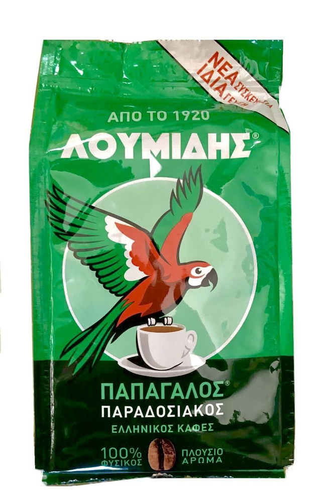 Кофе греческий традиционный молотый, LOUMIDIS PAPAGALOS 490г #1