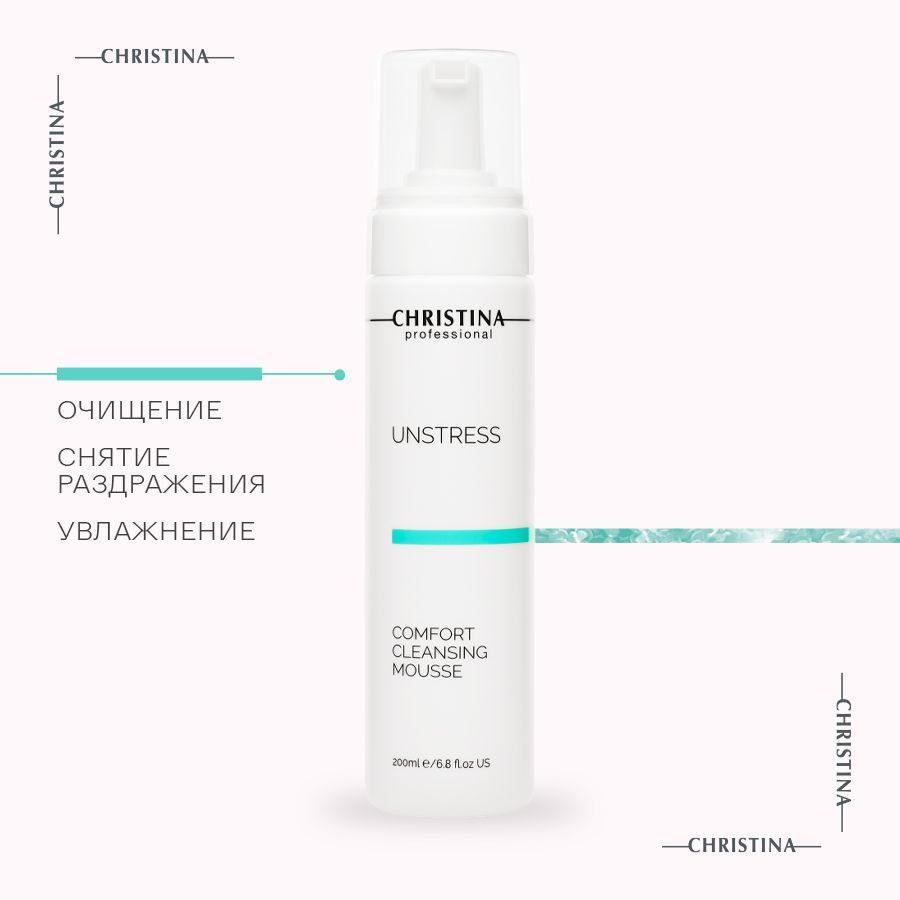 Christina Unstress Comfort Cleansing Mousse Очищающий мусс-комфорт 200 мл. #1