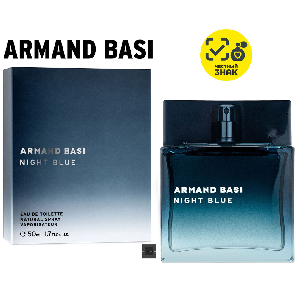 Armand Basi Night Blue 50 327086678