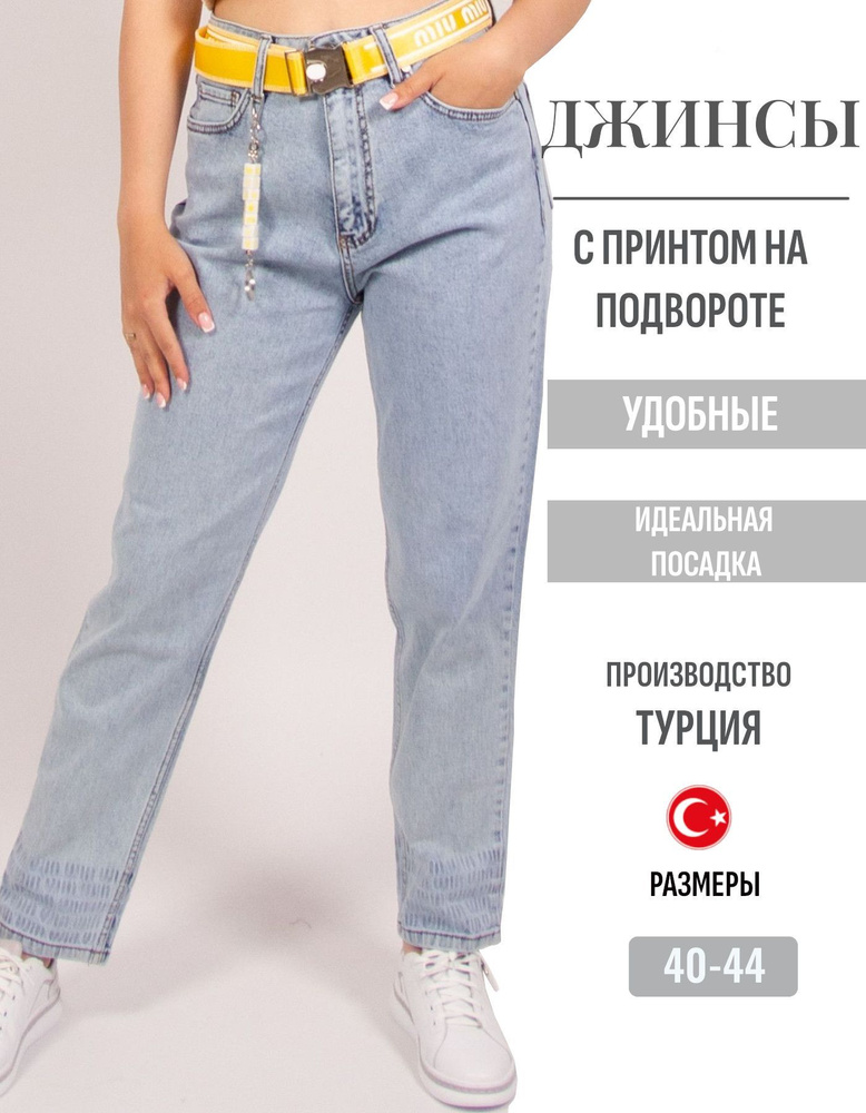 Джинсы 365 clothes #1