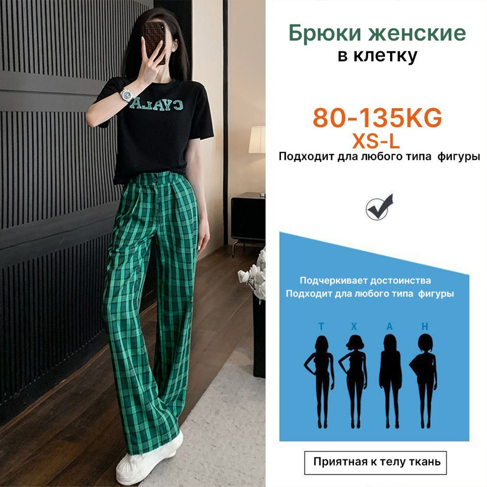 Брюки палаццо #1