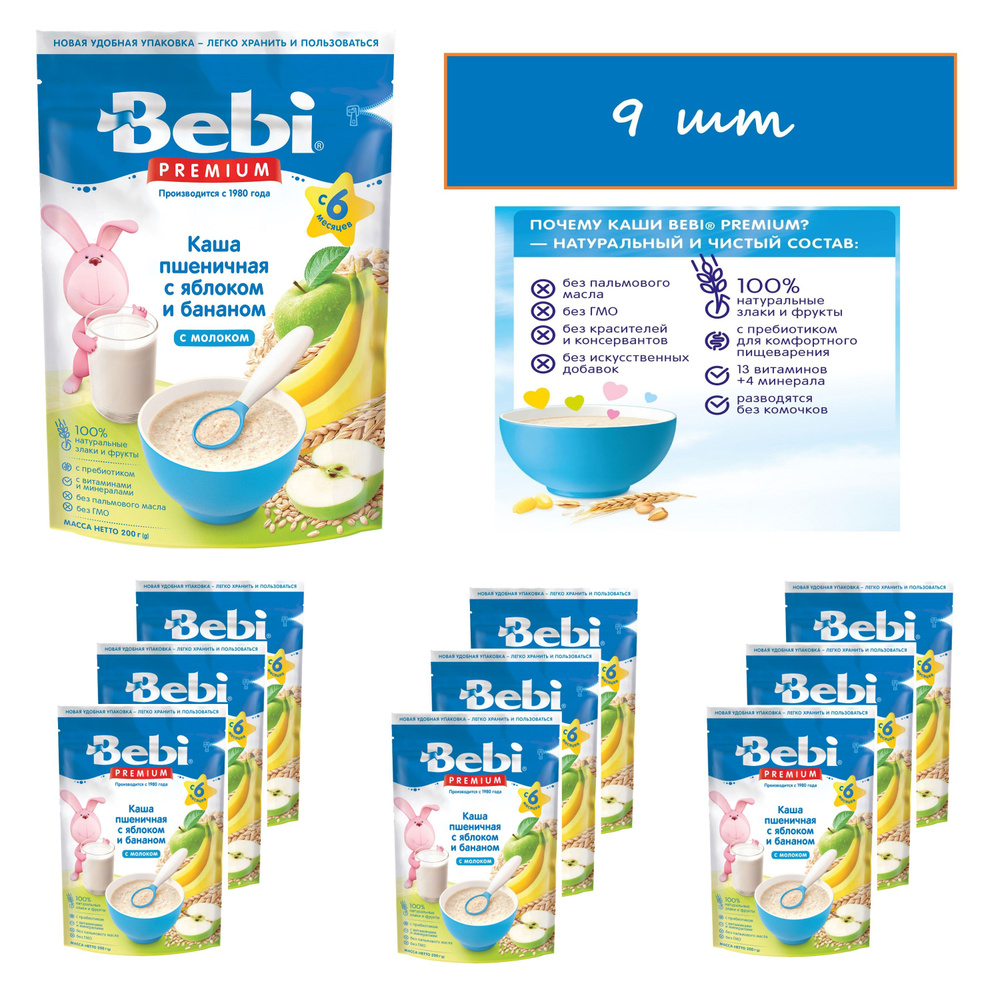 Bebi Premium молочная каша Пшеничная с яблоком и бананом с 6 мес. 200 гр*9шт  #1