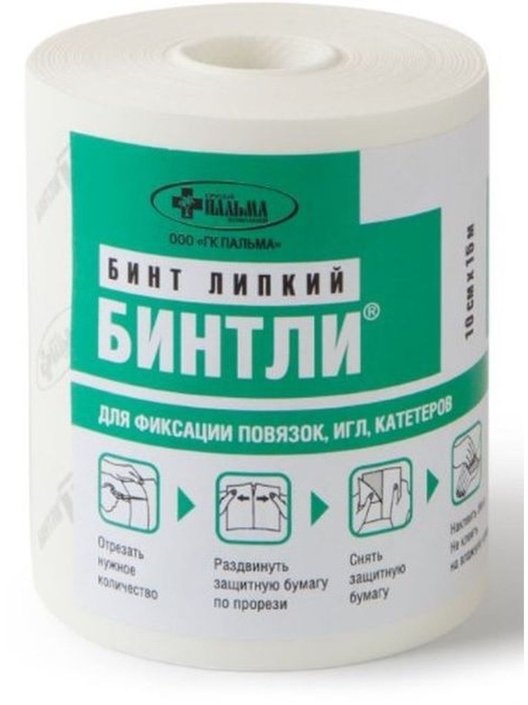 Бинтли-Т бинт липкий нетканый для фиксации повязок 10смx15м - купить с ...