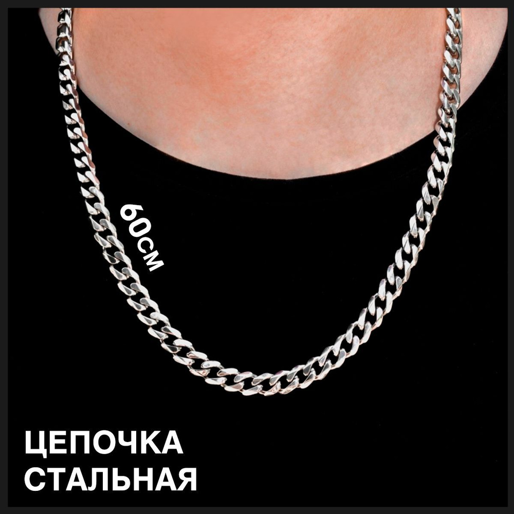 Modjoe Accessories Цепочка Цепь #1