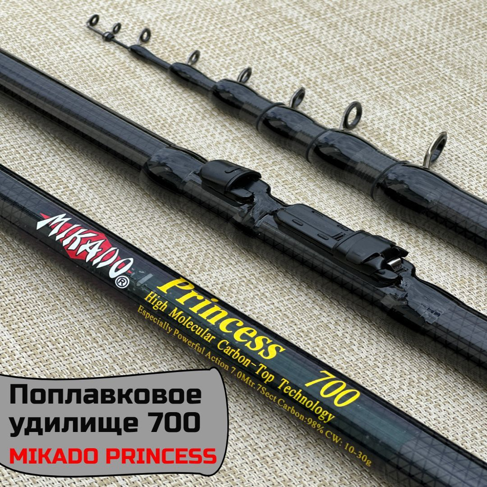 Mikado princess 600. Удилище Mikado Princess 500. Mikado Princess 700 без колец. Удочка Mikado Princess 630. Удочка Mikado Princess 540 5-20 Carbon 98 from Japan.